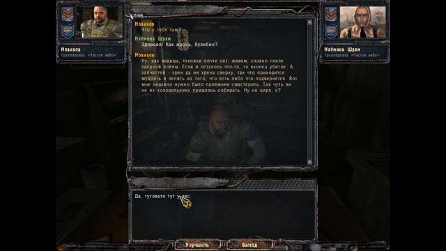 Прохождение S.T.A.L.K.E.R.: Clear Sky-серия #2. Винторез и кордон смотреть онлайн