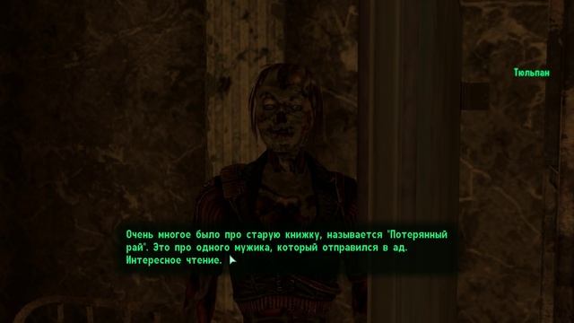 Fallout 3 #048 - Подземелье смотреть онлайн