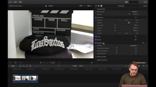 Стабилизация видео в Final Cut Pro X