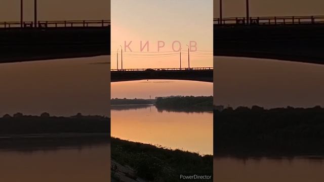 КИРОВ. Набережная Вятки. Закат. #киров #kirov #кировскаяобласть смотреть онлайн