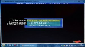 Обход пароля Windows за 1 минуту.  Самый быстрый способ!