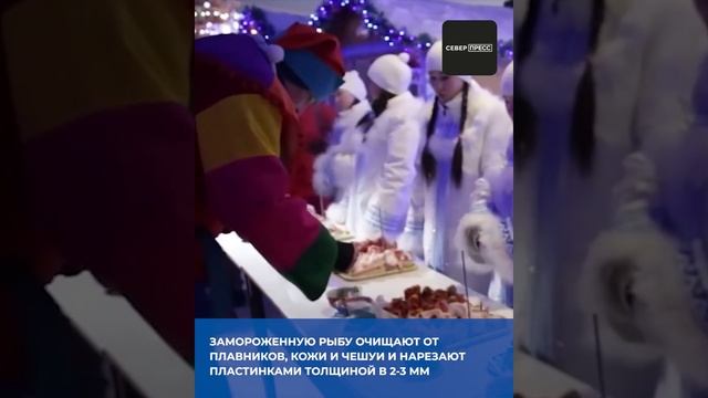 Как делают строганину? #Shorts смотреть онлайн