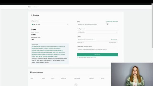 Биржа MEXC- торгуй правильно!