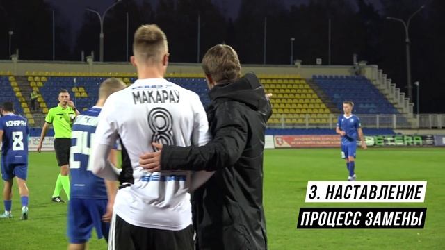 ТРЕНЕРСКАЯ КАМЕРА: реакция скамейки на победу в матче с «Витебском» (1:0). смотреть онлайн