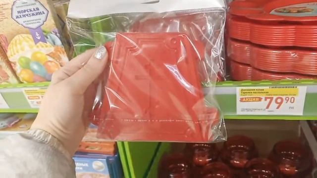 Товары к Пасхе Билла Обзор цен и скидок