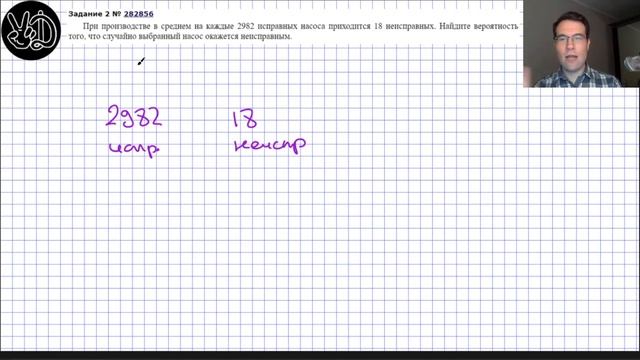 Задание 2 ЕГЭ математика профиль теория вероятности Номер 282856 282857 смотреть онлайн