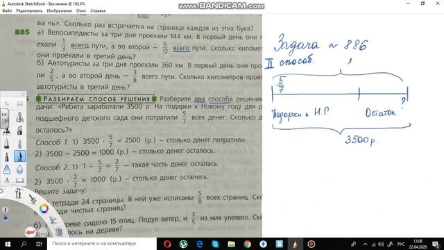 Нахождение части целого. Урок 2. смотреть онлайн