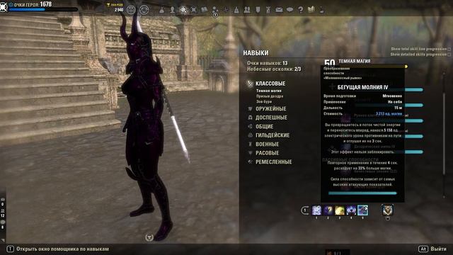 Magicka Sorcerer pvp build! Сборка из коллекции (не такой как все) Мана сорк пвп билд TESO смотреть онлайн