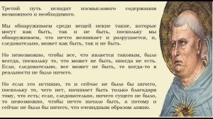 5 доказательств бытия Бога Фомы Аквинского (критика)