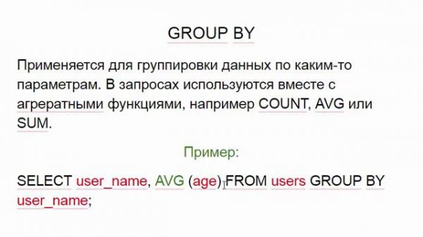 Ключевые слова в SQL, BETWEEN, LIKE и другие (360p)
