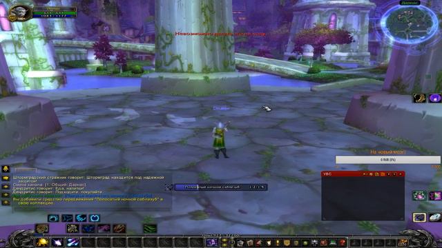 Играю в World of Warcraft 4.3.4 смотреть онлайн