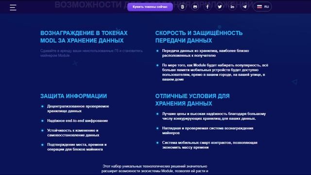 Разбор Module (MODL)| Детали ICO смотреть онлайн