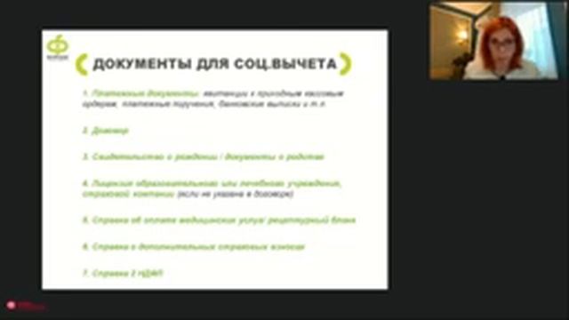 Налоговые вычеты по НДФЛ смотреть онлайн