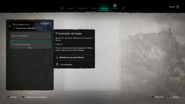 Прохождение Assassin's Creed Valhalla Вальгалла — Часть 3 Ведунья Валка! смотреть онлайн