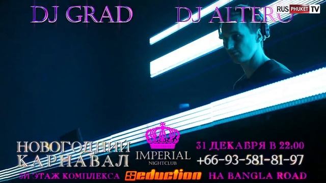 Новогодний Карнавал в клубе IMPERIAL 31.12.14 смотреть онлайн