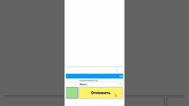 Отложить продажу смотреть онлайн
