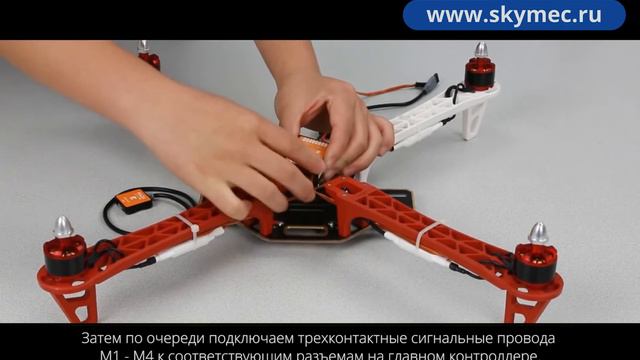 Установка DJI Naza-M V2 на F450