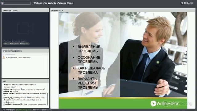 РАБОТА СО СПИСКОМ. ПРОВЕДЕНИЕ ВСТРЕЧИ_Ольга АВТУШЕНКО_16.10.22 смотреть онлайн