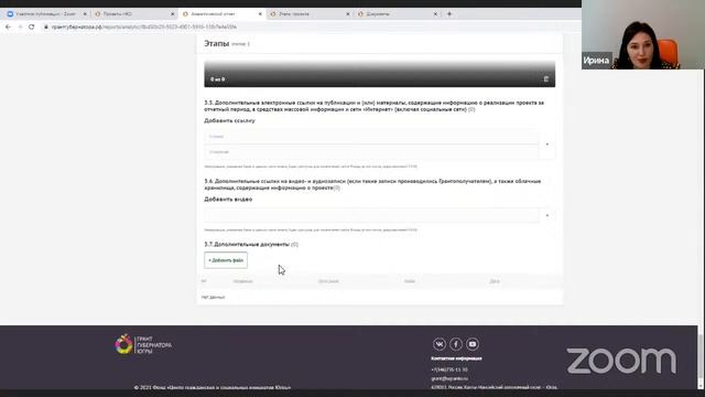 Вебинар "Аналитическая отчётность" смотреть онлайн