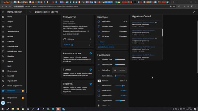 MmWave Датчик присутствия человека на ESP8285 в ESPHome и Home Assistant. Athom Presence Sensor
