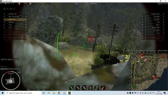 ГВТ- АМХ-50-100 ОБЗОР ТАНКА ! смотреть онлайн