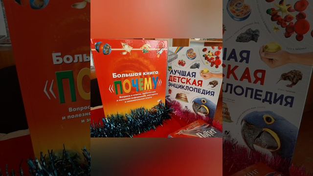 Книжные новинки смотреть онлайн