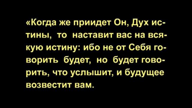Твердое основание. №13 "Божья Истина: зачем она нам?" смотреть онлайн