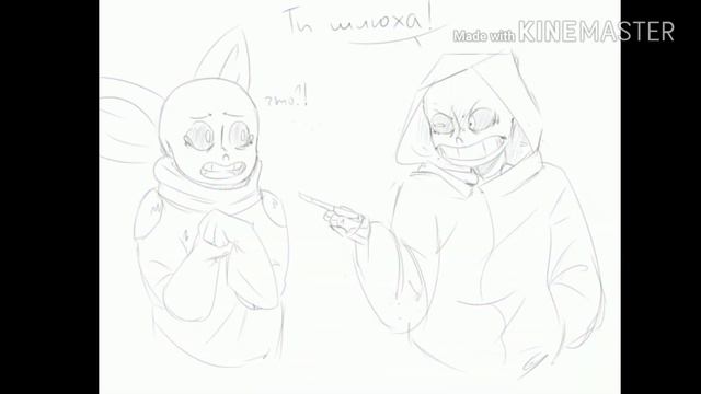 Mini comix mix undertale RUS Dub 『Всё сансы шлюхи』「Кросс боится коров?」 смотреть онлайн