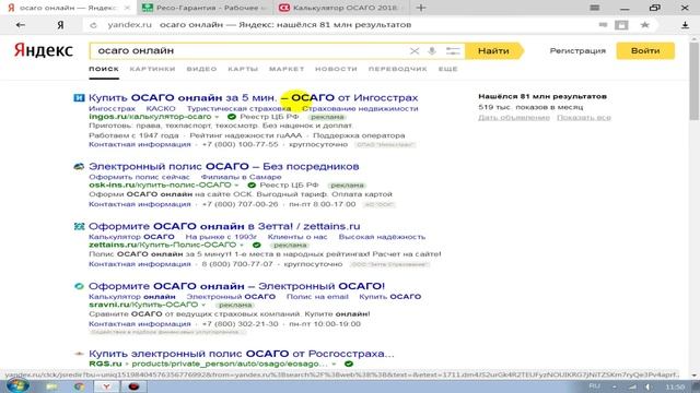 ОСАГО онлайн дешево. ОСАГО без переплаты.