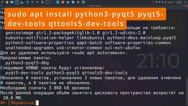 УСТАНОВКА PYQT5 И QT DESIGNER | UBUNTU смотреть онлайн