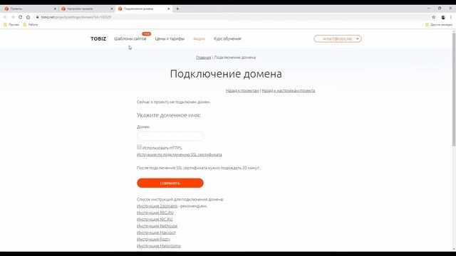 Как поменять имя сайта смотреть онлайн