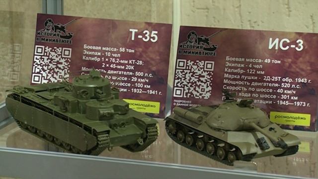 "Маленькие модели большой истории" смотреть онлайн