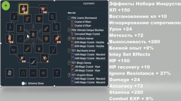 БДО Инкрустации/Камни для ПВП/Black Desert Online Crystal/Stones/incrustation for equipment