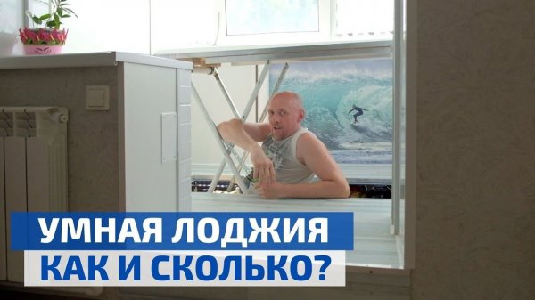 Лоджия-невидимка: как расширить площадь однушки // FORUMHOUSE