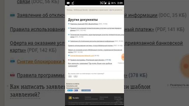 Делай То, Что Дарит Счастье