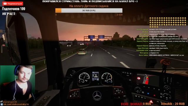 ETS2●Rusmap +ProMods+Южный регион+Казахстан● Mercedes - Benz Actros●90 тонн Live Stream смотреть онлайн