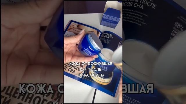 Ночная маска для интенсивного восстановления кожи #уходзакожей #маскадлялица смотреть онлайн