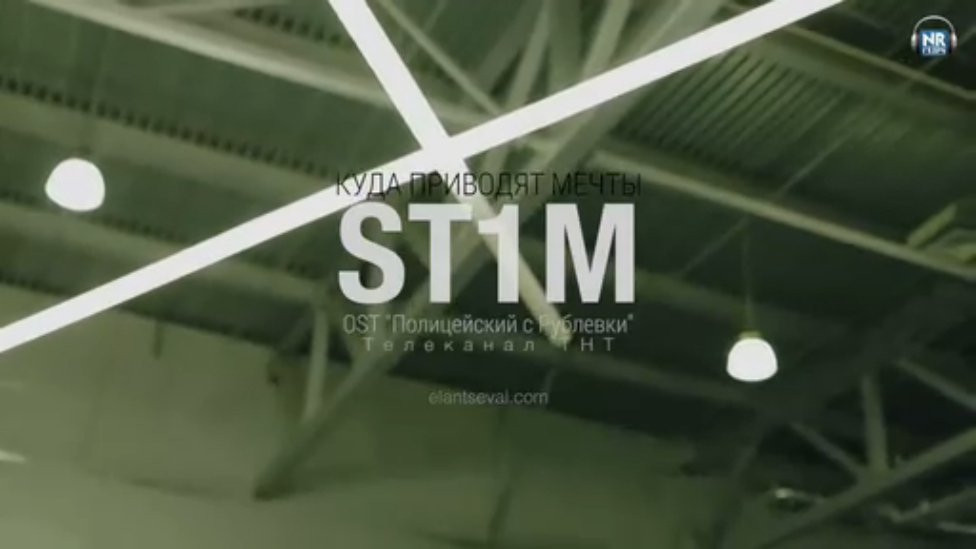 ST1M - Куда приводят мечты [NR clips] (Новые Рэп Клипы 2016) смотреть онлайн