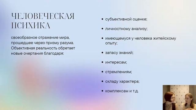 21.02.2022 17:00 «Vосприятие vs Sтресс: противостояние влиянию извне» (8-9 класс) смотреть онлайн