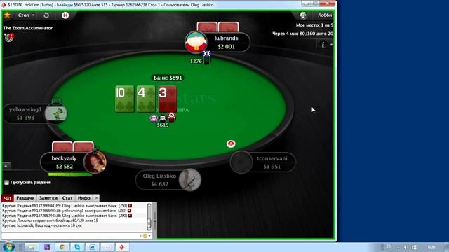 1.5$ Sit'n'Go 9-Max Tournament 7 Стратегия турнирного покера смотреть онлайн