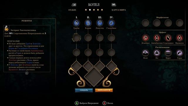 Прохождение Operencia:the stolen sun гайд экстракт тысячелистника смотреть онлайн