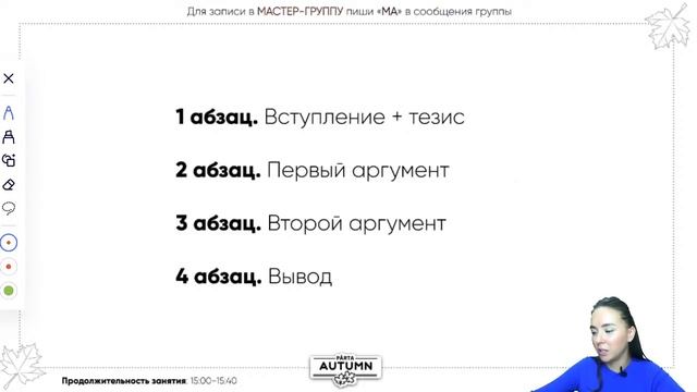 Секреты итогового сочинения | РУССКИЙ ЯЗЫК PARTA смотреть онлайн
