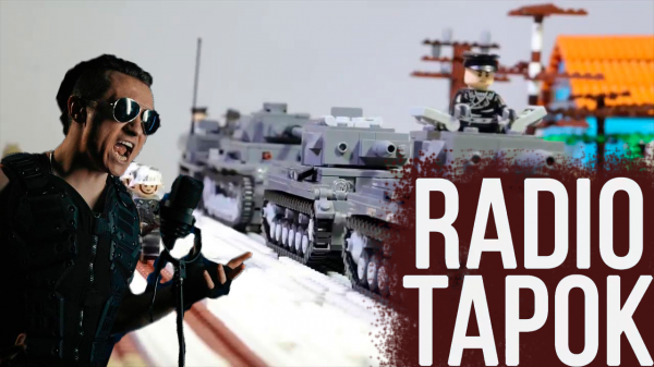 ЛЕГО ВЕЛИКАЯ ОТЕЧЕСТВЕННАЯ ВОЙНА