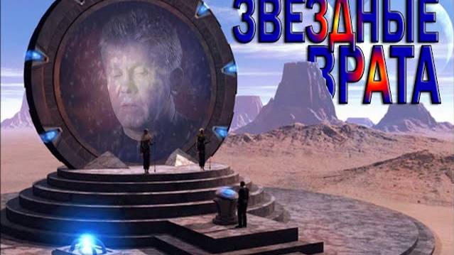 ПРОЕКТ STARGATE (ХРОНОКОРИДОРЫ) смотреть онлайн