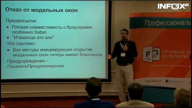 Павел Чистов - Эффективная разработка в 1С 8.3 смотреть онлайн