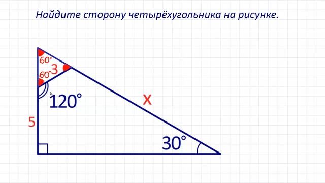 Найдите сторону четырёхугольника на рисунке смотреть онлайн