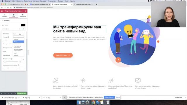 №5/7. Лендинги. Серия мастер - классов "Онлайн-школа на Wordpress". смотреть онлайн