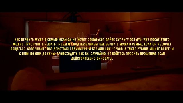 Как вернуть мужа в семью от любовницы советы, хитрости, тактика, чего ни в коем случае нельзя делат смотреть онлайн
