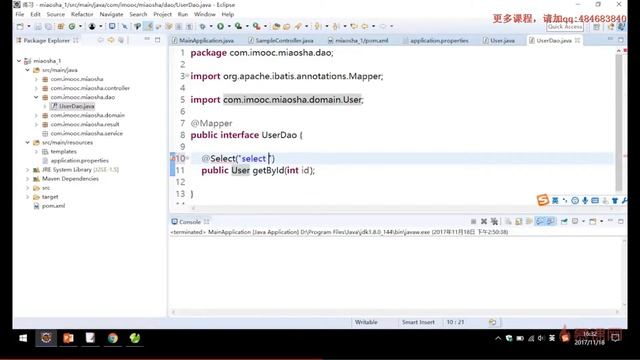 1 4 1 4集成mybatis смотреть онлайн