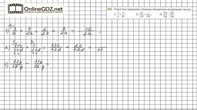 Задание №315 - Математика 6 класс (Мерзляк А.Г., Полонский В.Б., Якир М.С.) смотреть онлайн